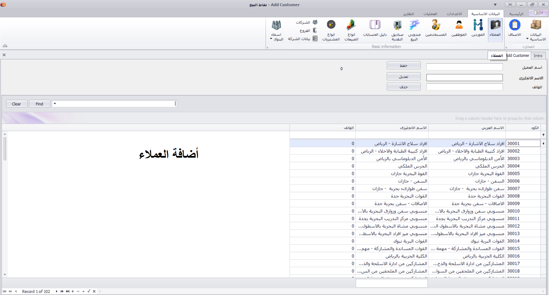 نقاط البيع